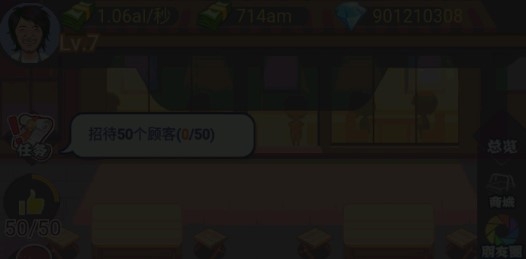 有間燒烤店無限鉆石版