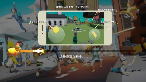 奇葩吃雞派對小游戲安卓版