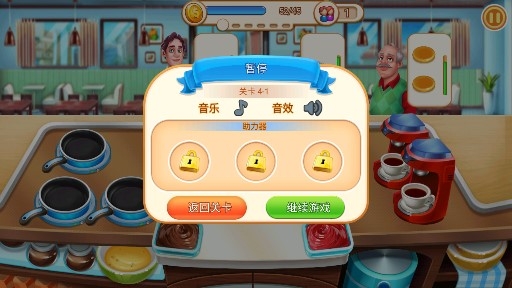 瘋狂美食街無限鉆石版