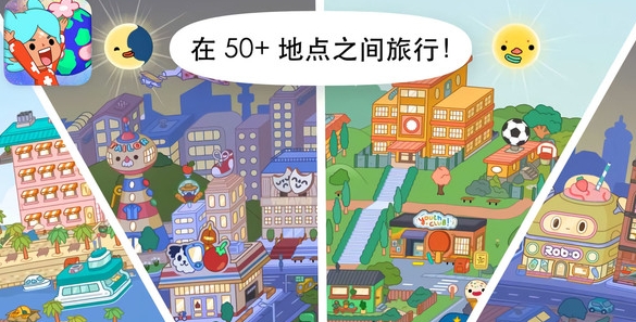 托卡世界櫻花小鎮(zhèn)安卓版