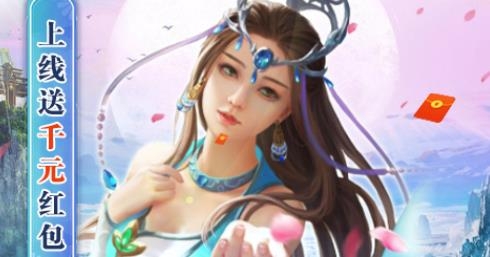 九州仙緣爆充送萬抽版