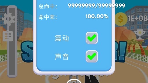 3PointShooter我是三分神射手無限金幣版