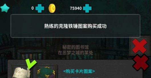 Castle of Nightmare惡夢之城無限金幣版