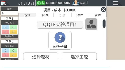 GST 3游戲工作室大亨3無限鈔票版