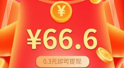 釣魚天天賺紅包版