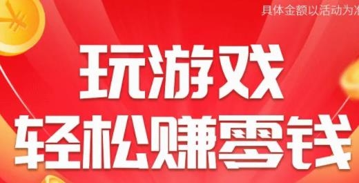 釣魚天天賺紅包版