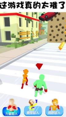 超人變變變手游最新版 超人變變變手游最新版