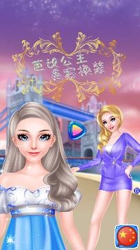 芭比公主美容換裝游戲官方版
