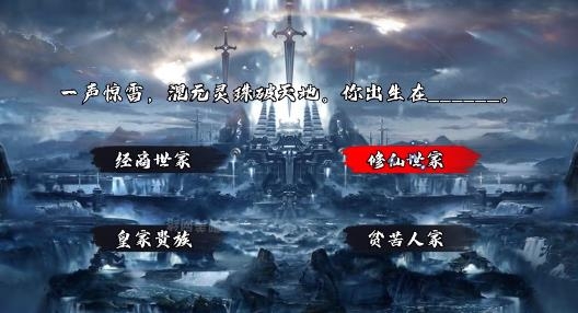 我要修仙手游最新版 我要修仙手游最新版