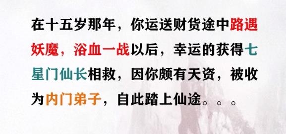 我要修仙手游最新版 我要修仙手游最新版