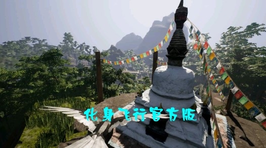 Flight化身飛行官方版