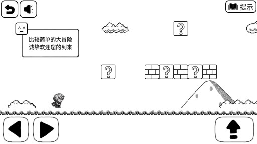 比較簡(jiǎn)單的大冒險(xiǎn)安卓版