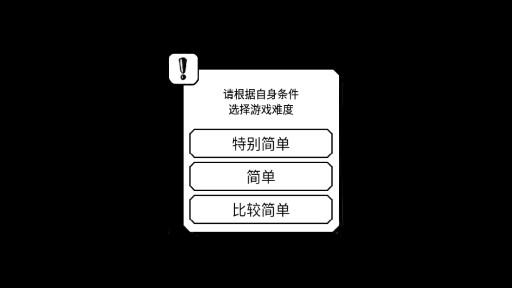 比較簡(jiǎn)單的大冒險(xiǎn)安卓版