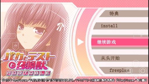 笨蛋測試召喚獸攜帶版手機版 笨蛋測試召喚獸攜帶版手機版