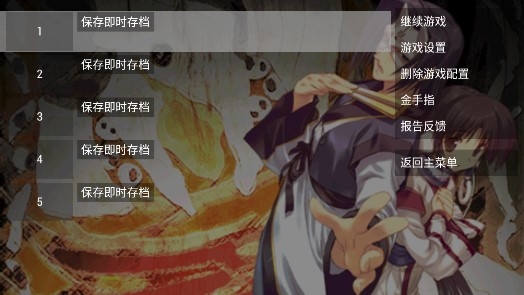 傳頌之物金手指版