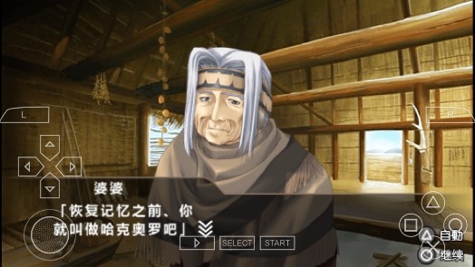 傳頌之物金手指版