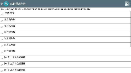 網(wǎng)球王子2005金手指版