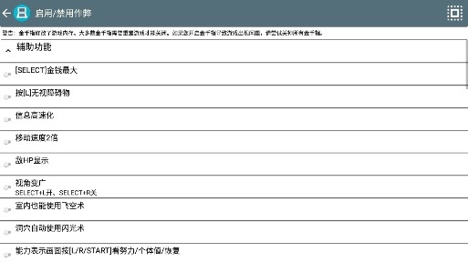 口袋妖怪白2金手指版手機版