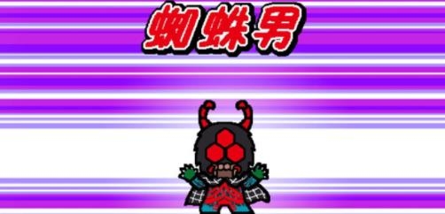 假面騎士集合最新版