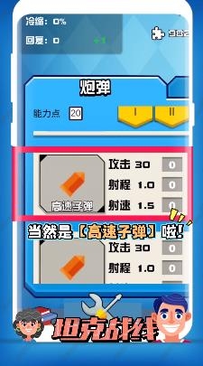 坦克戰(zhàn)線手游最新版