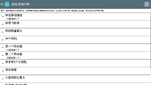 塞爾達(dá)傳說幻影沙漏金手指版