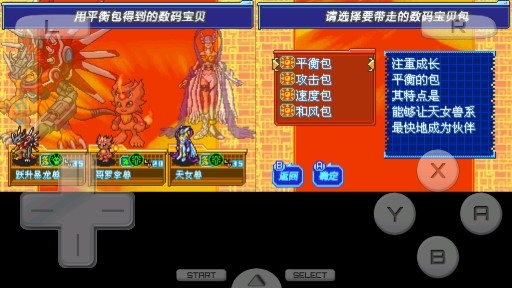 數(shù)碼寶貝日光金手指版