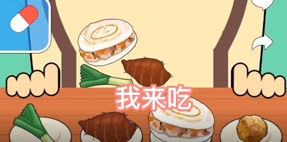 我吃的賊飽手游正版