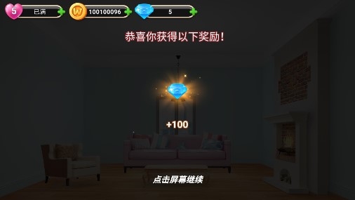 Home Makeover家庭改造貨幣不減反增版