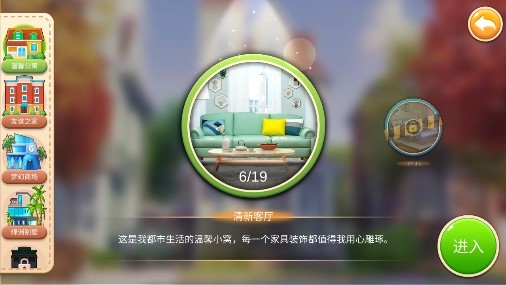 Home Makeover家庭改造貨幣不減反增版