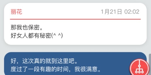 來自過去的日記漢化版