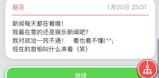 來自過去的日記漢化版