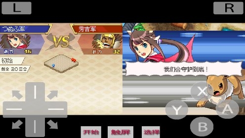 口袋妖怪信長(zhǎng)野望漢化版
