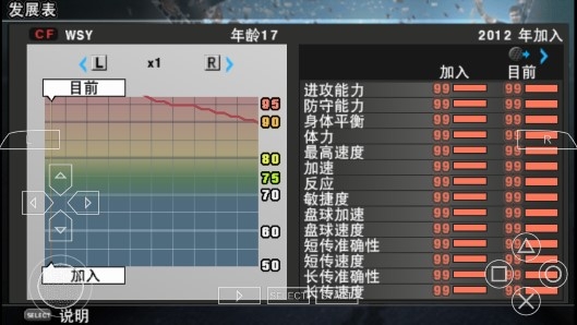 實況足球2013手機版中文版