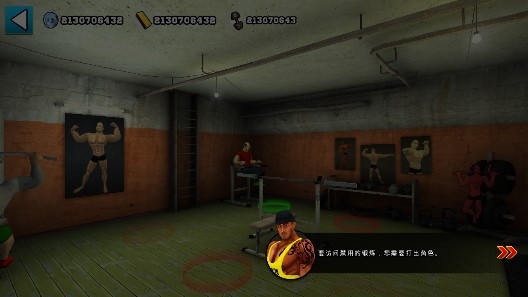 健身模擬器無(wú)限金幣版 健身模擬器無(wú)限金幣版