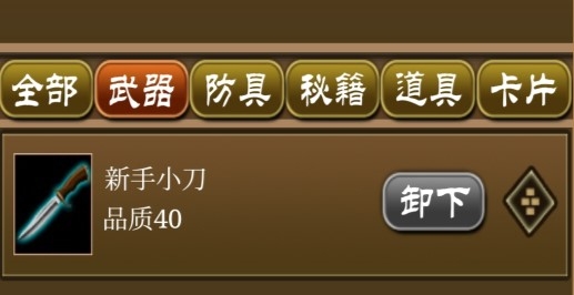 降龍群俠傳內(nèi)購(gòu)版