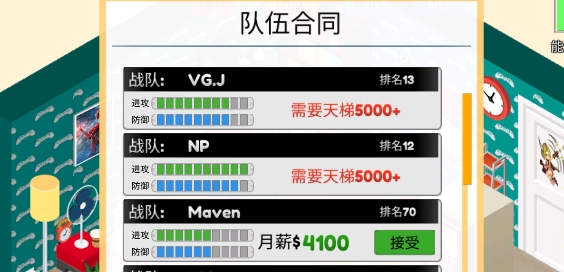我的電競之路手游正版