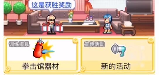 風(fēng)云拳擊物語正版