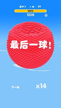 全民歡樂球球手游最新版