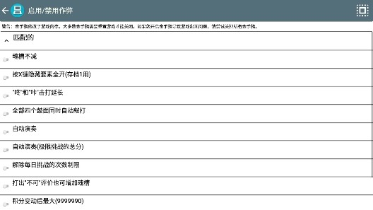 太鼓達(dá)人ds觸摸演奏金手指版