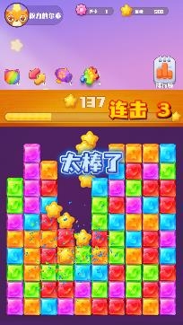消消物語最新版