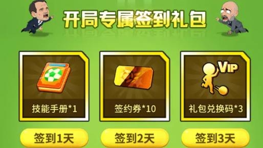 憤怒的足球游戲安卓版
