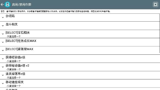 光之四戰(zhàn)士金手指版