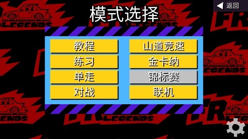 FR Legendsfr傳奇中文版