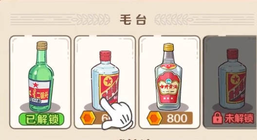 國酒傳奇手游正版
