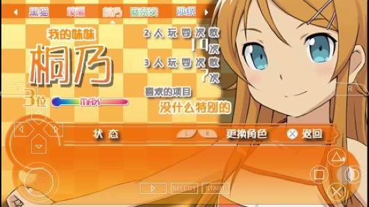 ?我的妹妹制造EX手機版