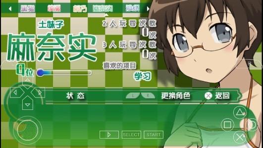 ?我的妹妹制造EX手機版