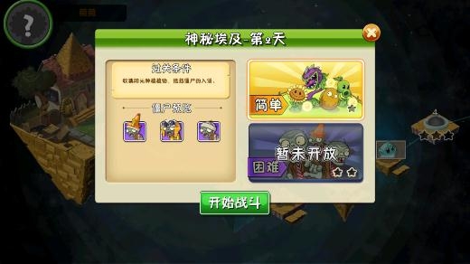 植物大戰(zhàn)僵尸2無需陽光無CD放置版 植物大戰(zhàn)僵尸2無需陽光無CD放置版