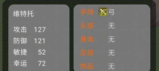 勇士之氣安卓版