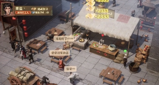 北宋打工人游戲安卓版