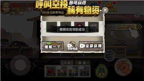 求生100天免廣告版